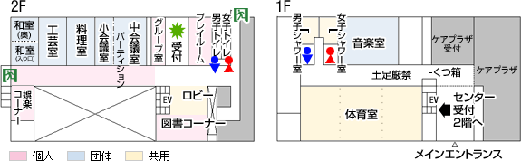 東永谷地区センターフロアマップ